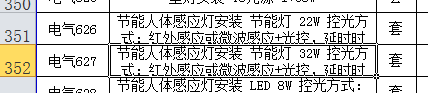 定额