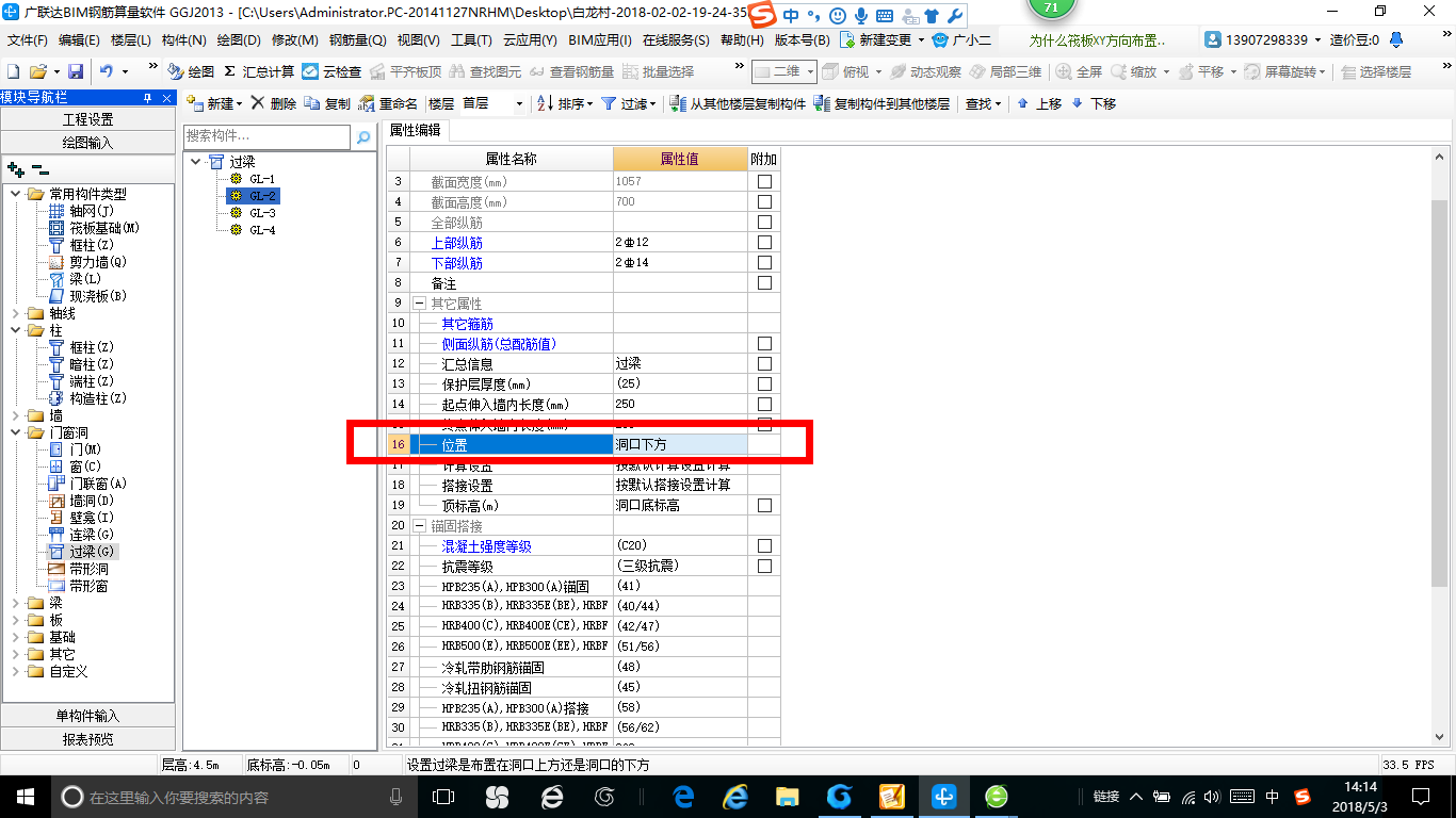 建筑行业快速问答平台-答疑解惑