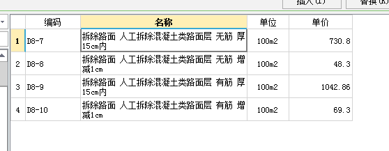 定额