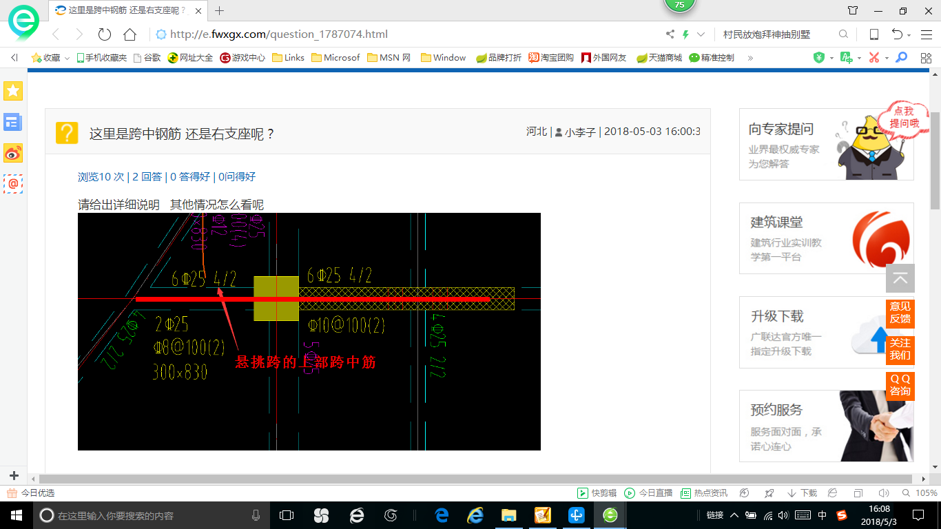 支座
