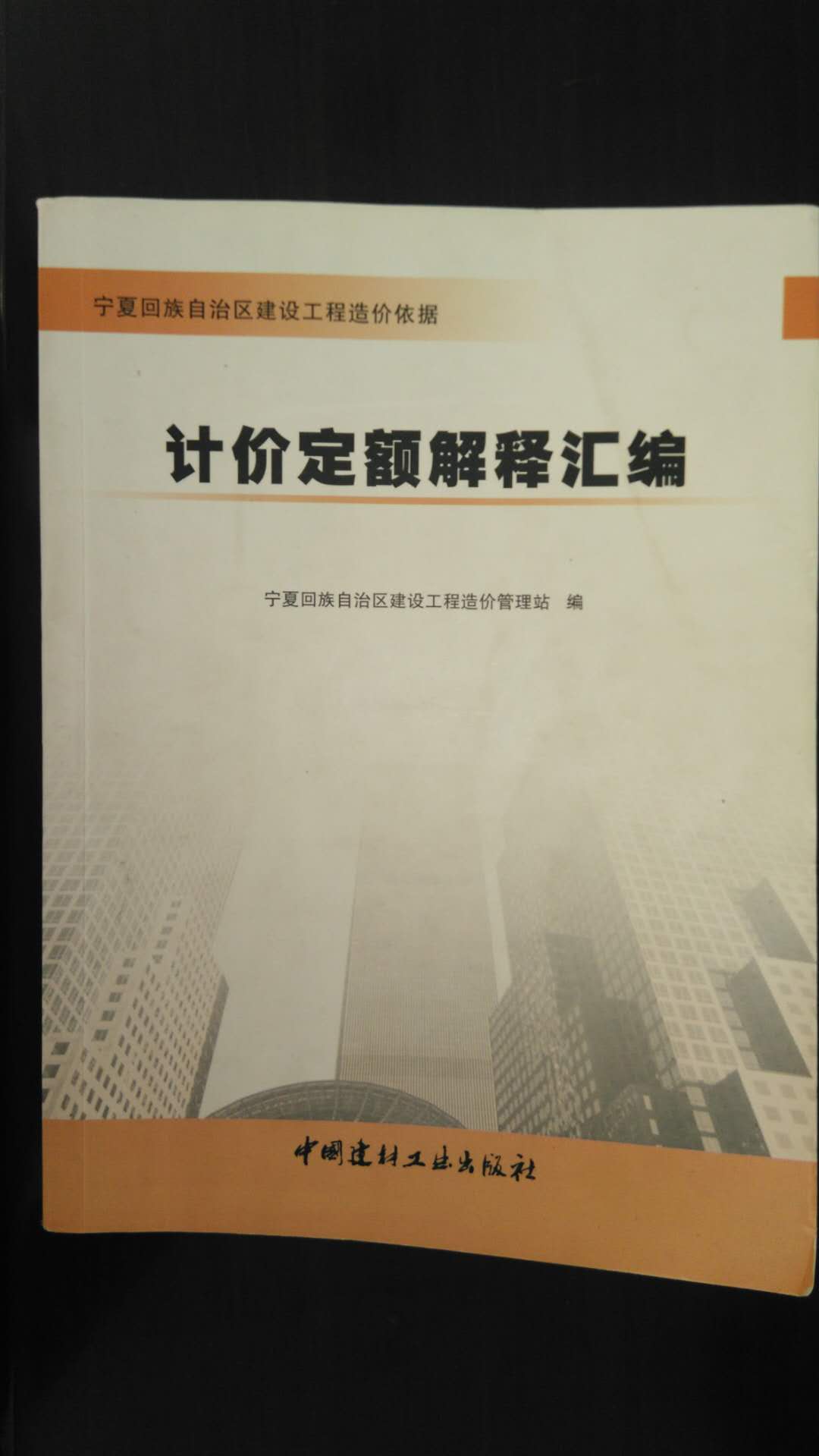 鋼筋網(wǎng)