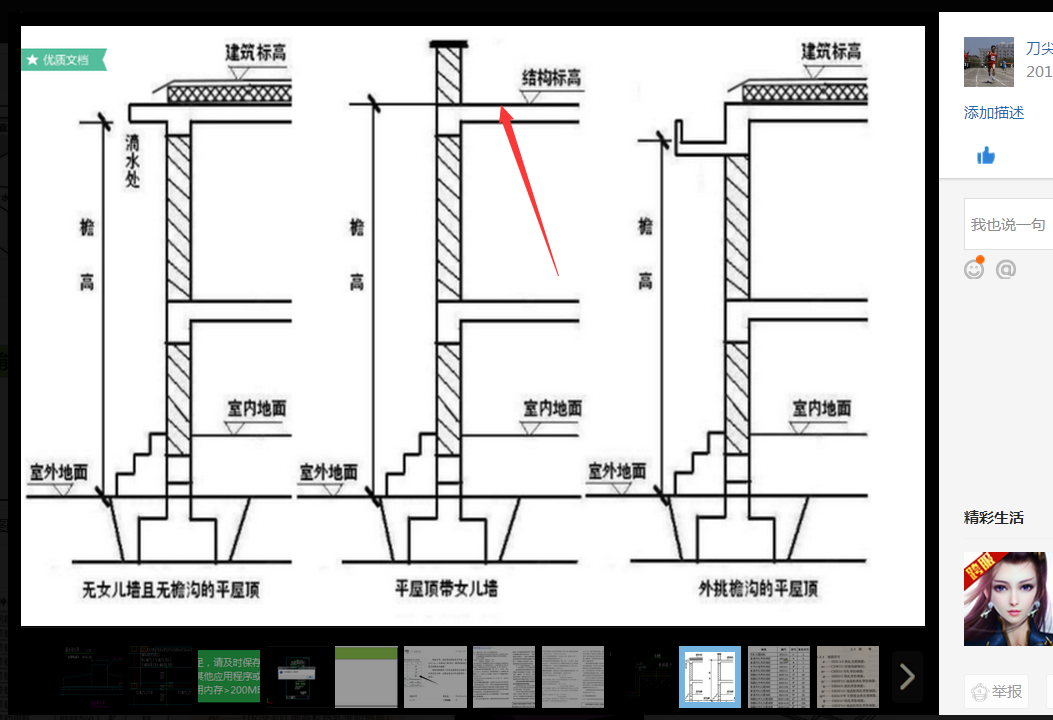 建筑行业快速问答平台-答疑解惑