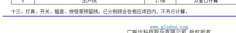 双联单控开关