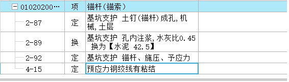 子目
