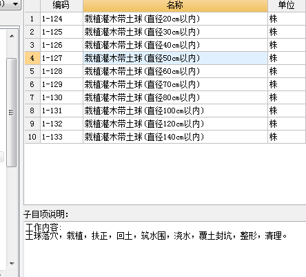 乔木