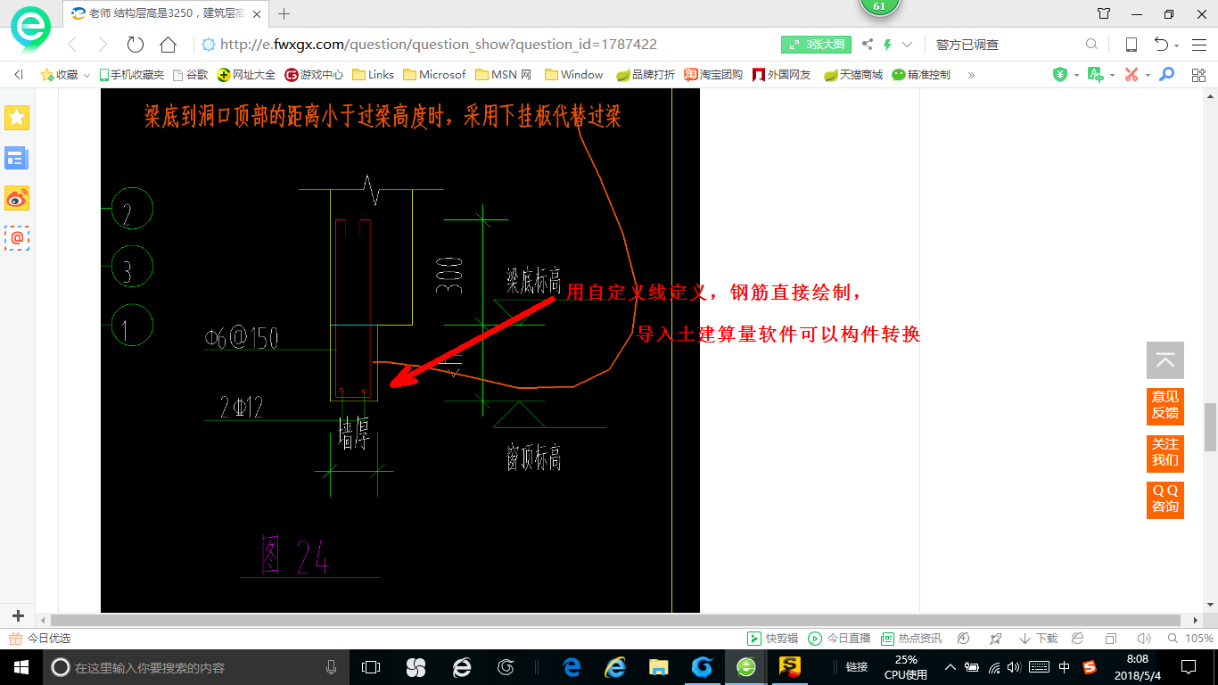 建筑行业快速问答平台-答疑解惑