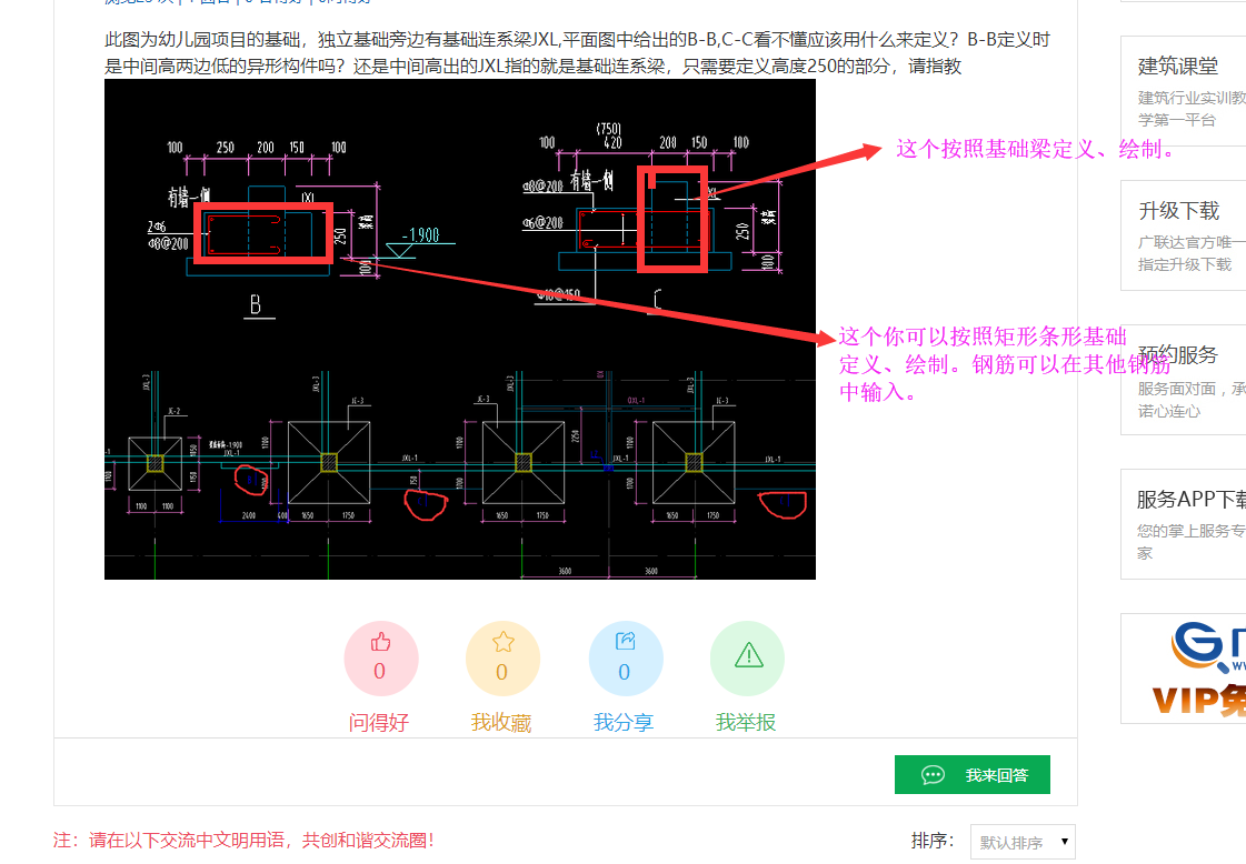 答疑解惑