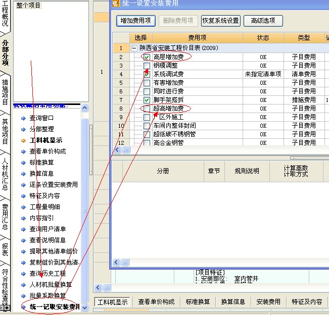 广联达服务新干线