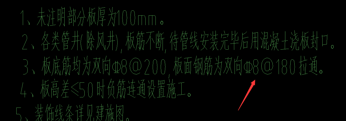 板筋