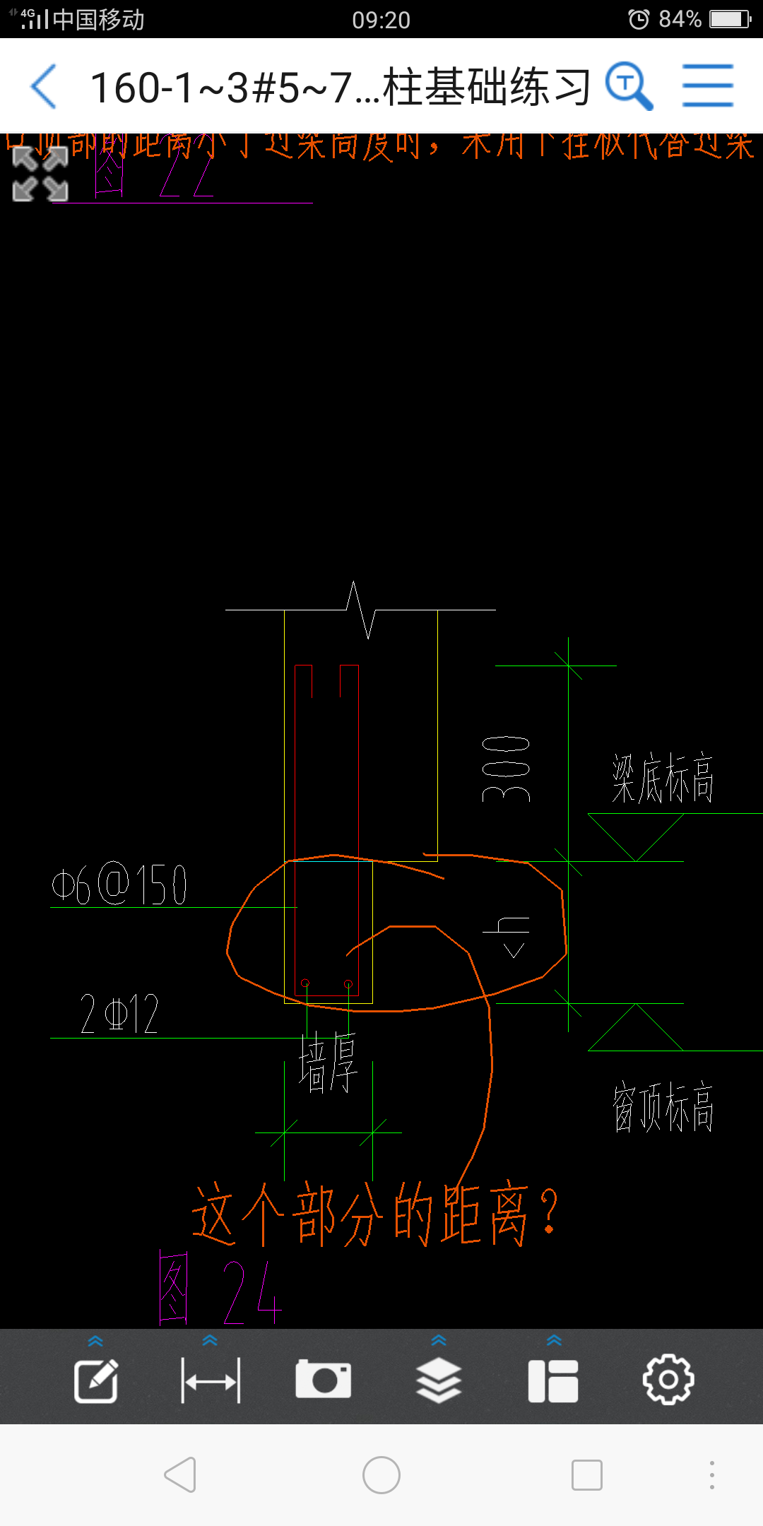 過梁