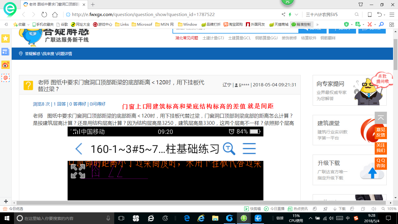 梁底