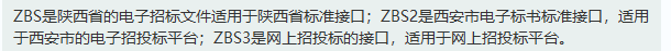 招標(biāo)書