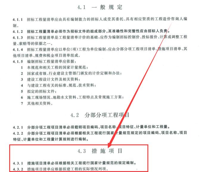 招標(biāo)文件