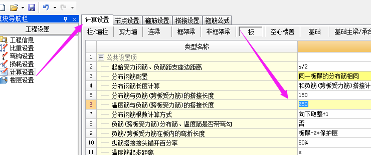 分离式配筋