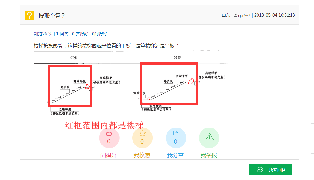 楼梯