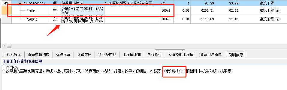 网格布