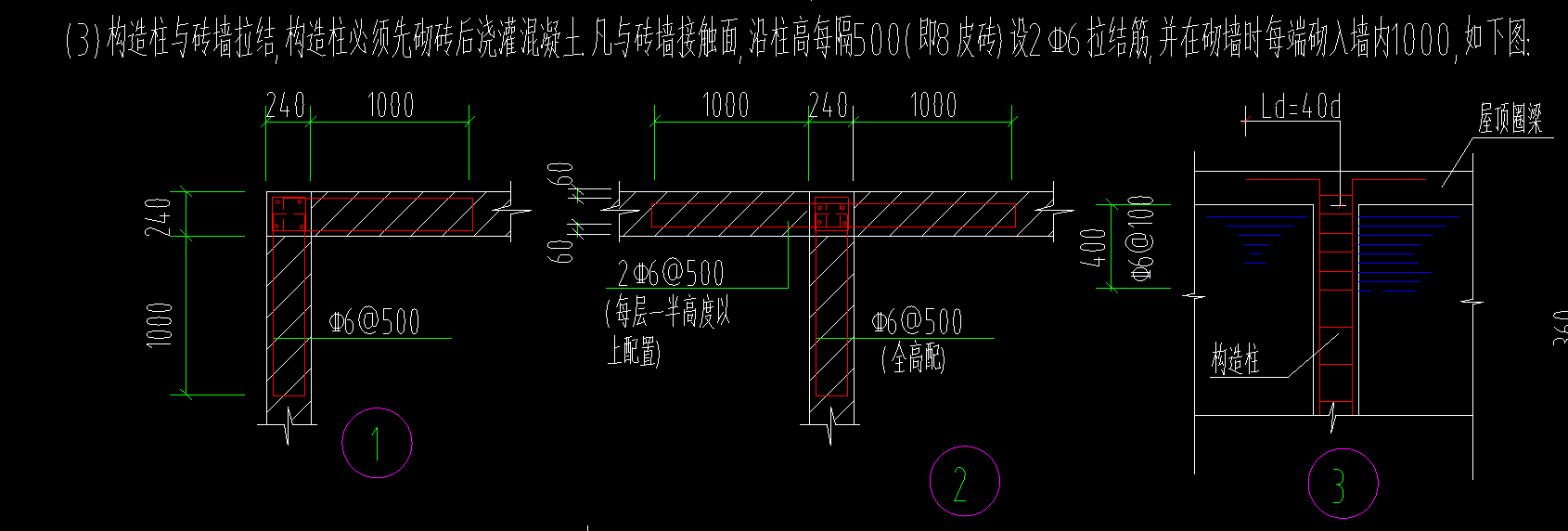 拉结筋