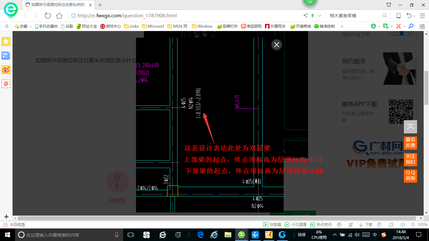 梁原位标注