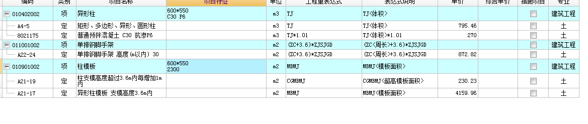 柱子