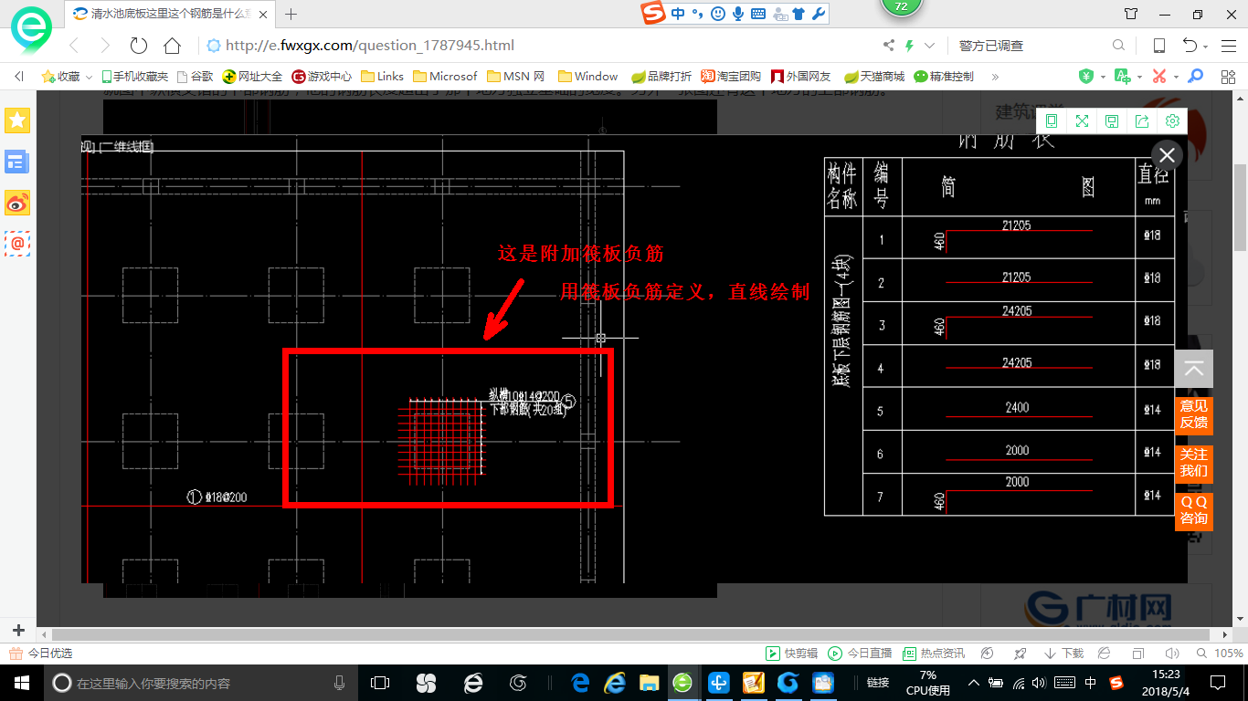 建筑行業(yè)快速問(wèn)答平臺(tái)-答疑解惑