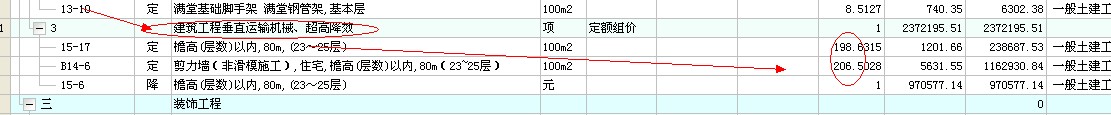 联达计价软件