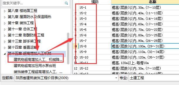 输入工程量