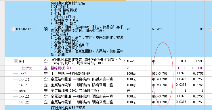 通风管道支架