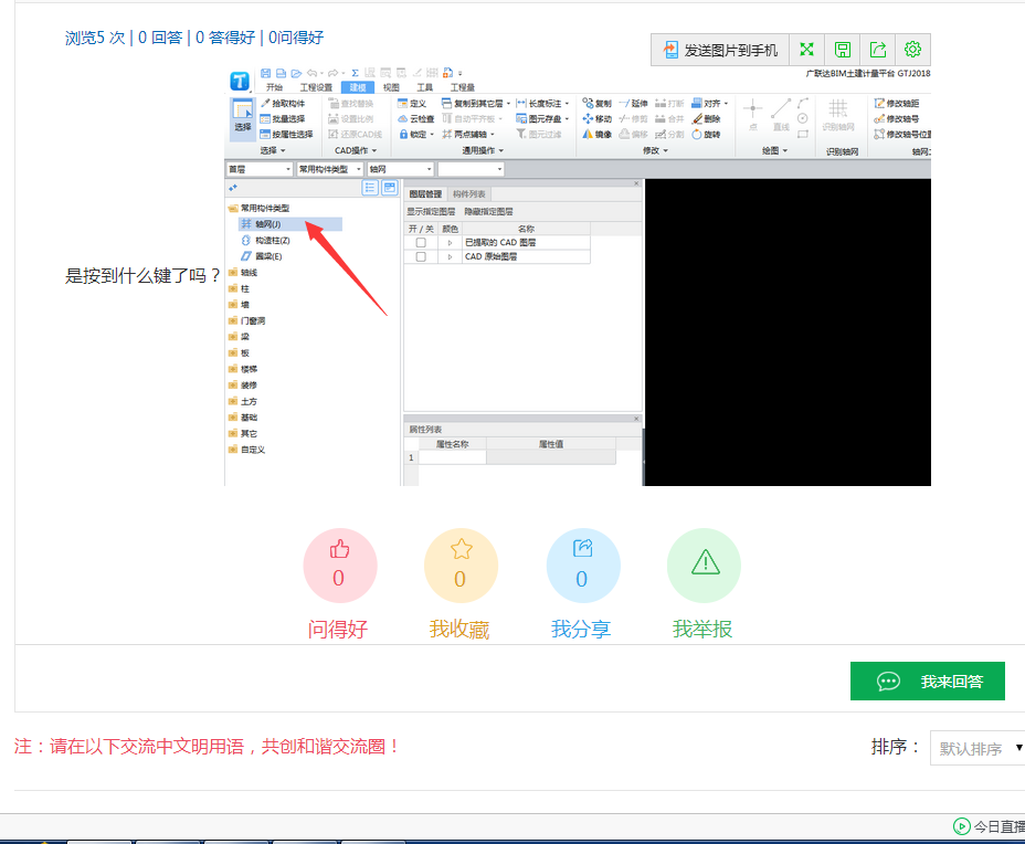 廣聯(lián)達服務(wù)新干線