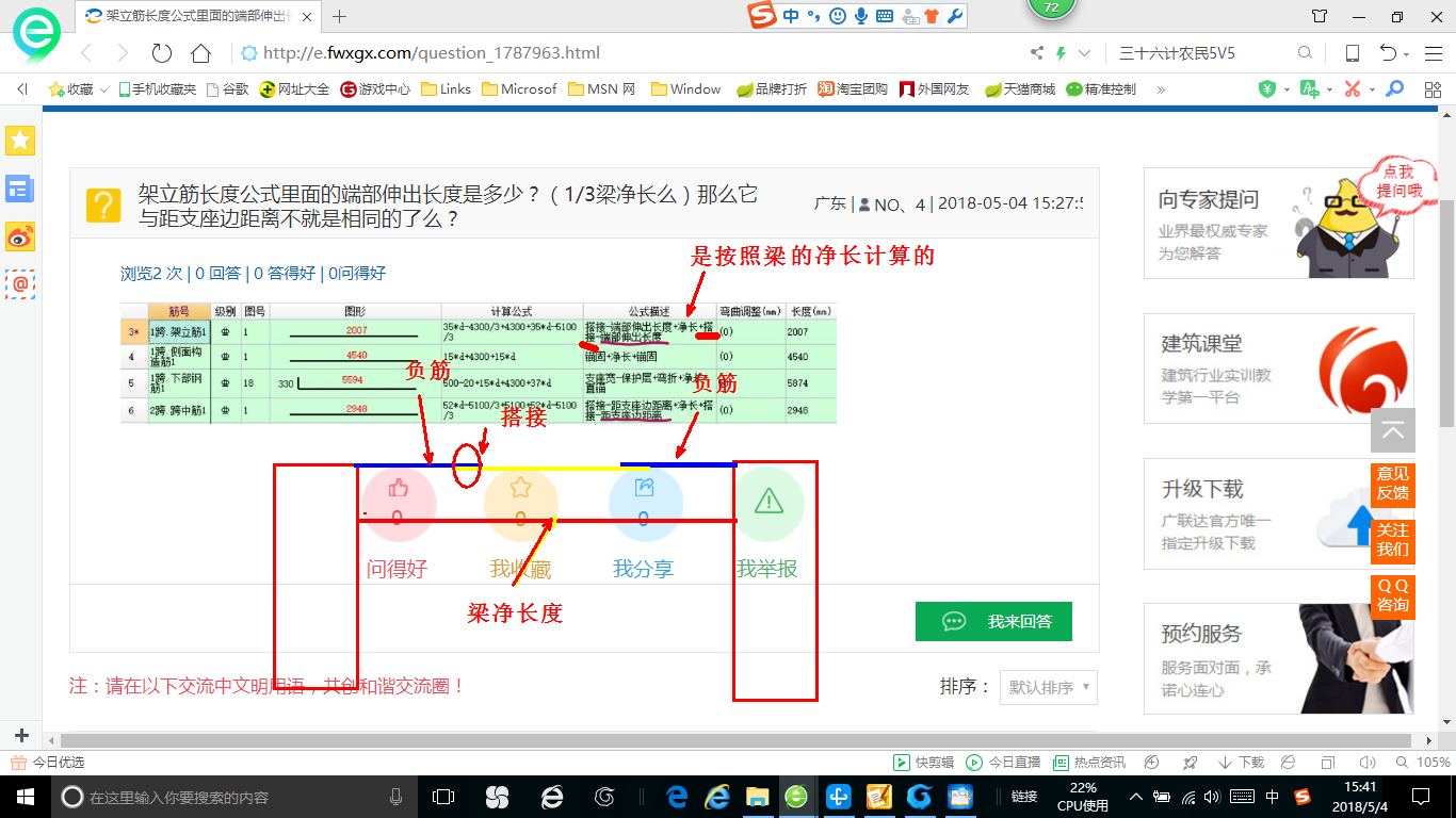 架立筋