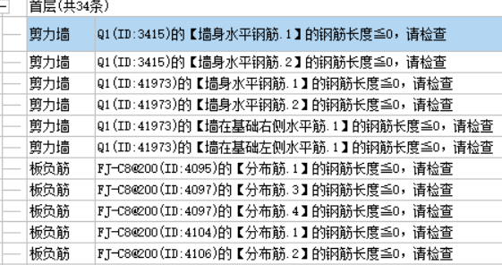 设置插筋