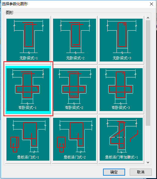 框墙