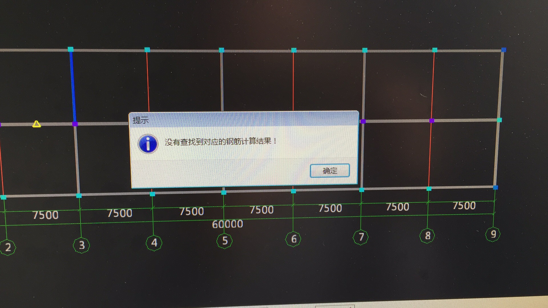 鋼筋軟件