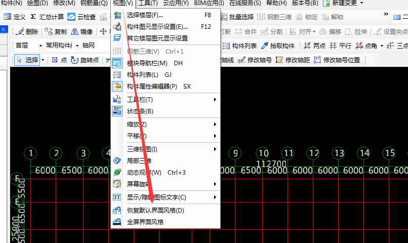 構件列表