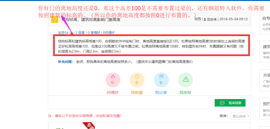 鋼筋軟件