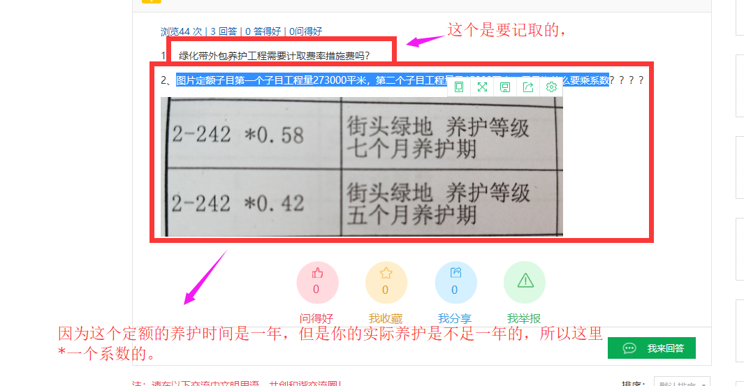 措施费
