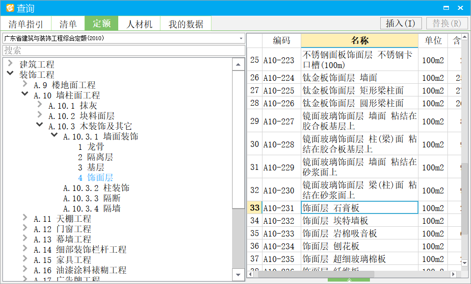 隔墙