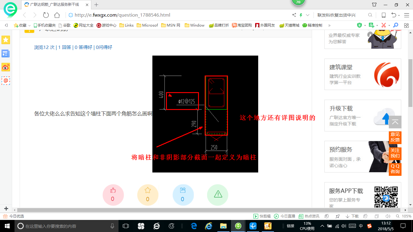 柱下