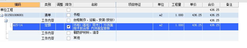 廣東定額