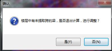 提取跨