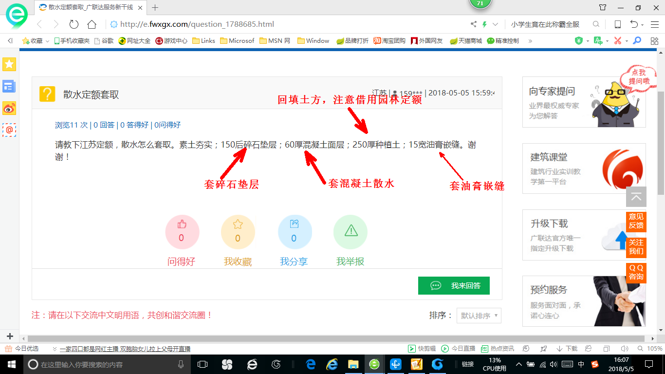 素土夯實