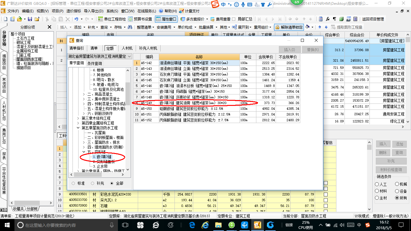 廣聯(lián)達服務新干線