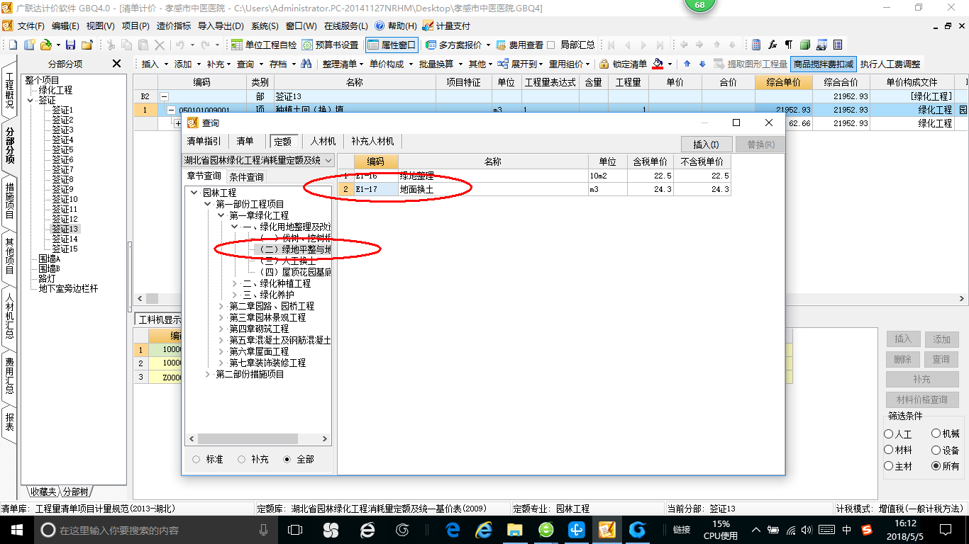 建筑行業(yè)快速問答平臺-答疑解惑