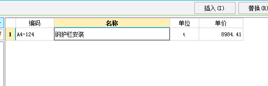 定額