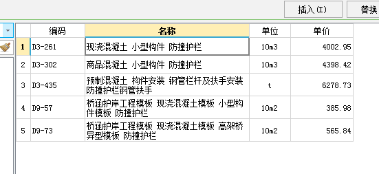 套什么定額