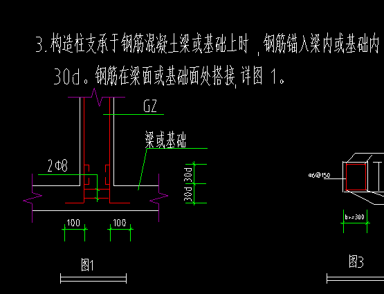 構(gòu)造柱