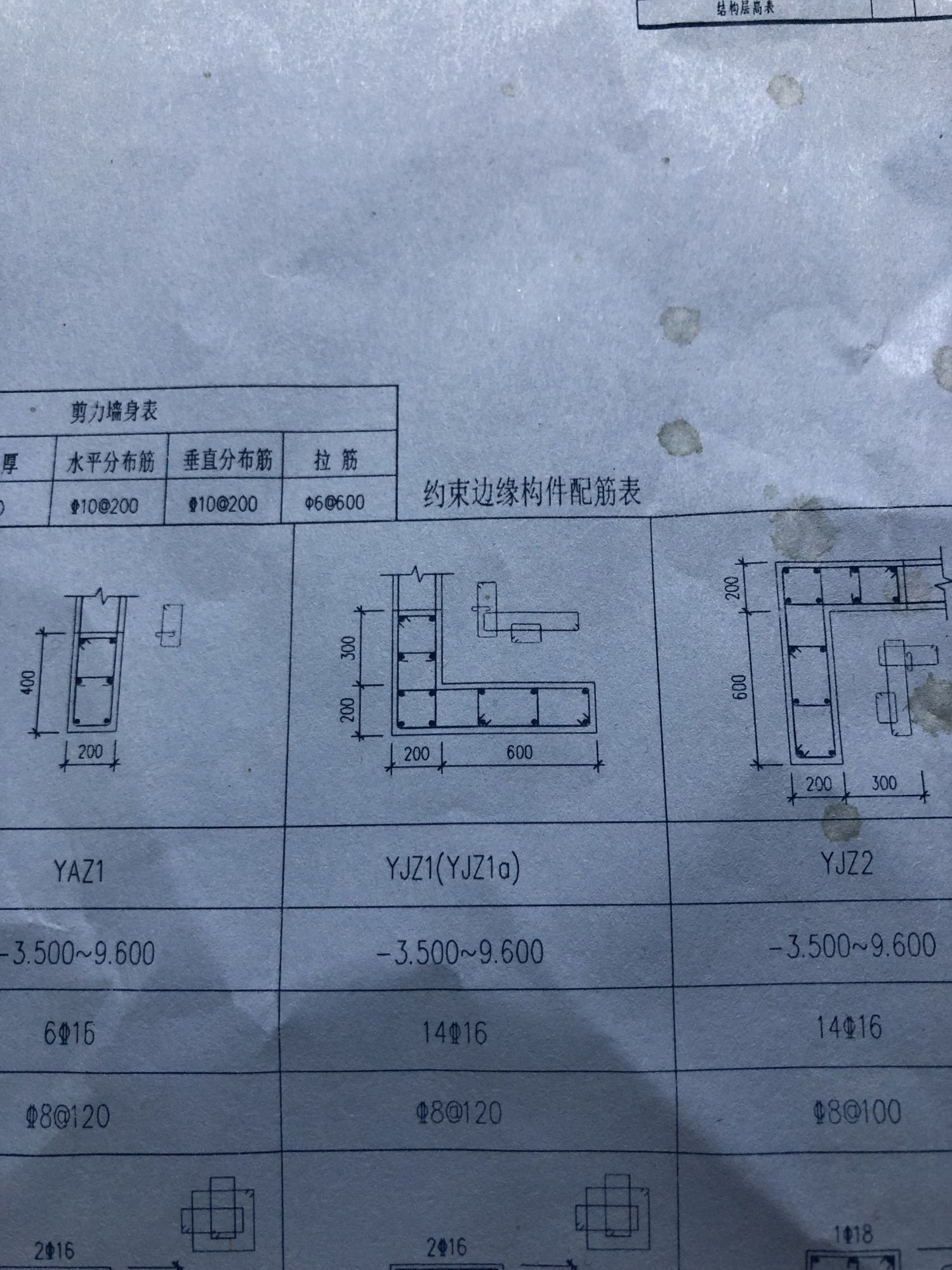 编辑钢筋