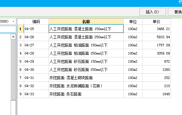 定額