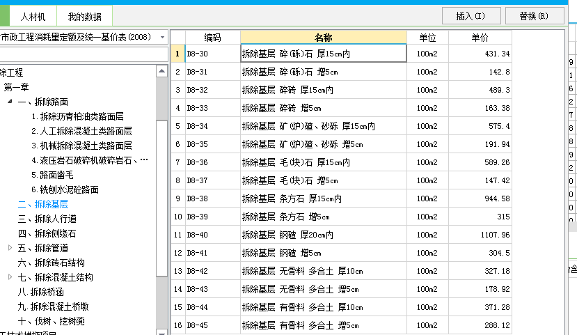 建筑行業(yè)快速問答平臺(tái)-答疑解惑
