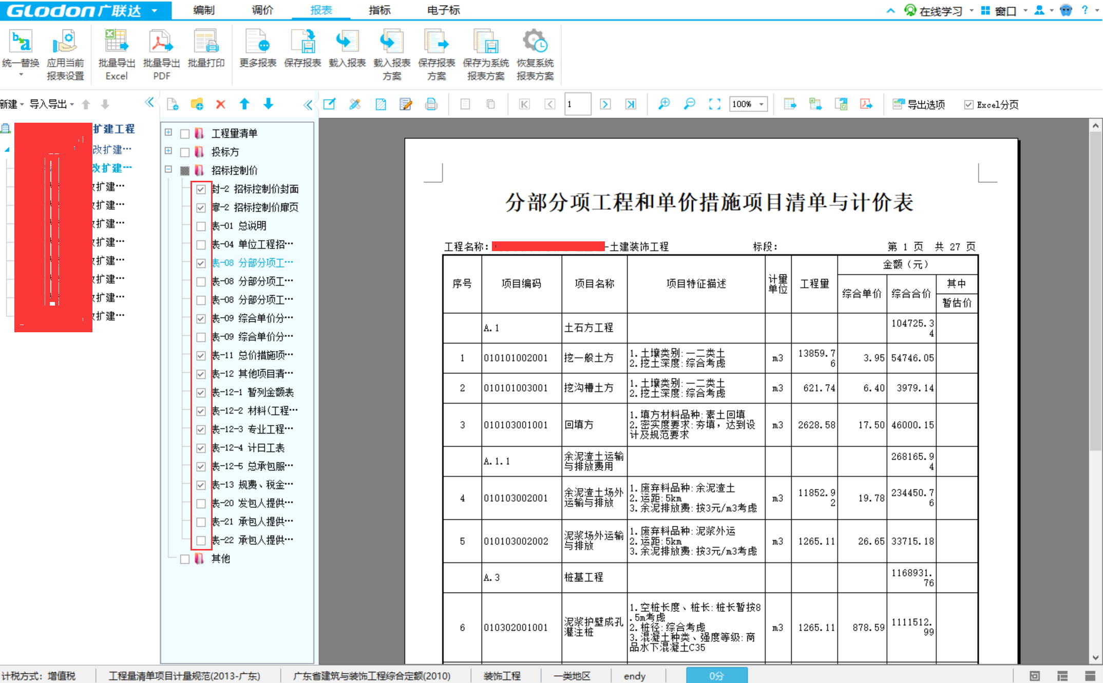 怎么生成