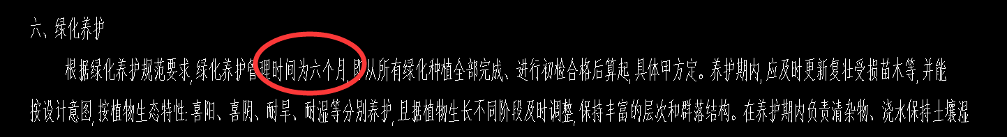 定额